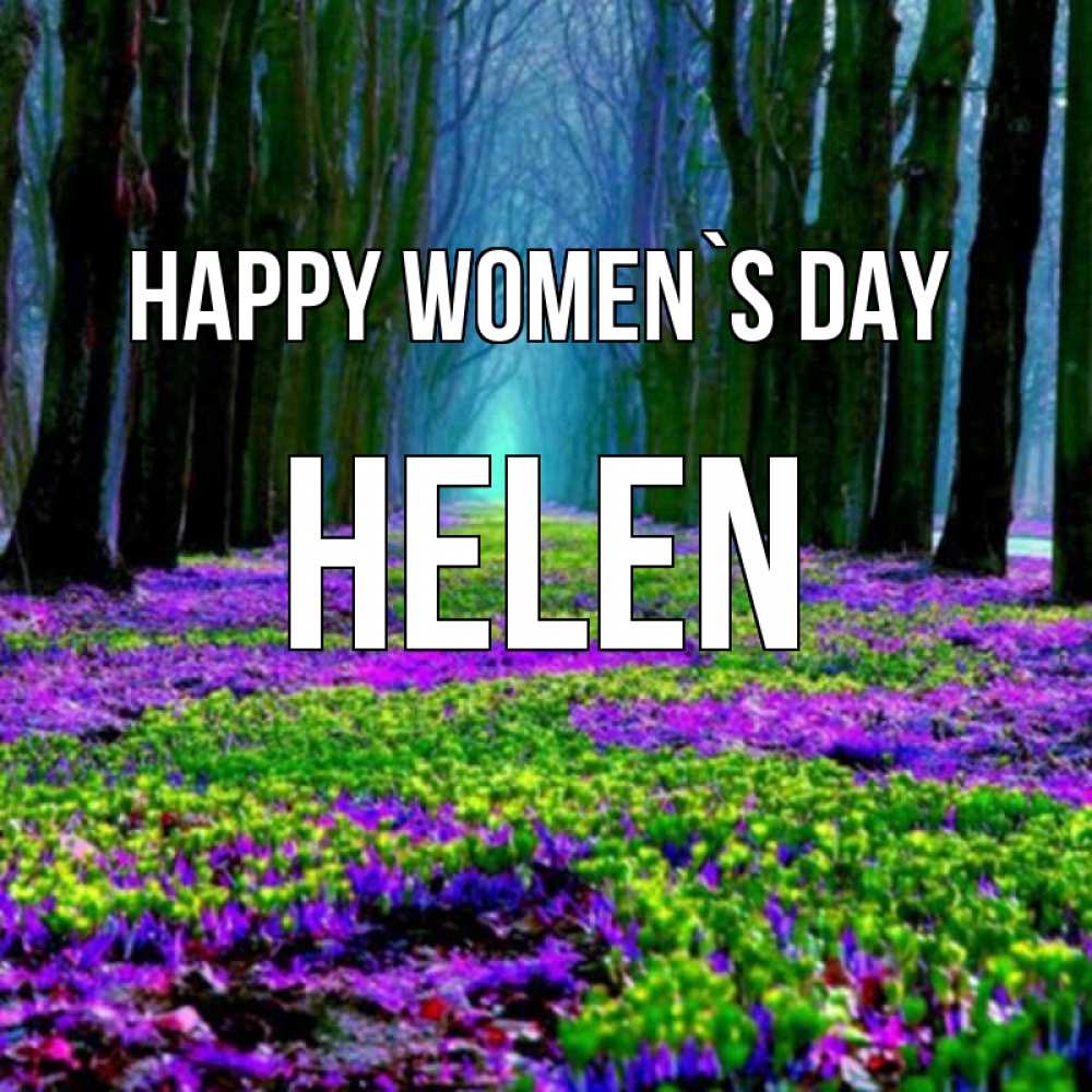Greetings card с именем, Helen happy women`s day фиолетовые цветы в лесу 1 Greetings with text for free download 